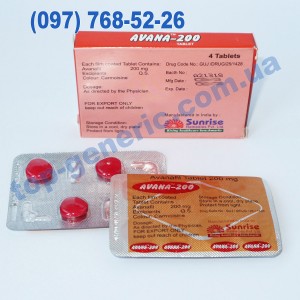 Avana 200mg