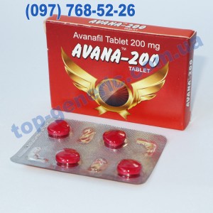 Avana 200mg
