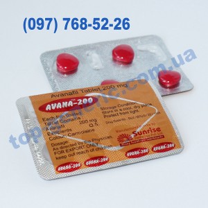 Avana 200mg