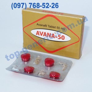 Avana 50mg