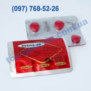 Avana 50mg