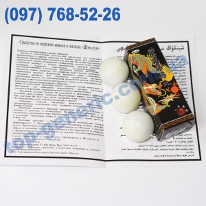 Китайские шарики Шэньлун