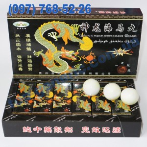 Китайские шарики Шэньлун