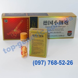 German Small Steel Gun