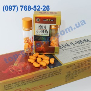 German Small Steel Gun