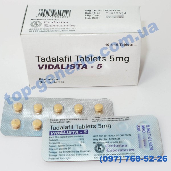 Vidalista 5mg - Видалиста 5 мг купить в Киеве по цене от 12 грн ...