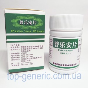 Pule’an Pian (Пуле ан пиан)