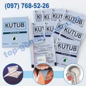 Kutub Sildenafil Oral Strips 50mg