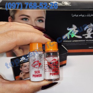 Шпанская мушка