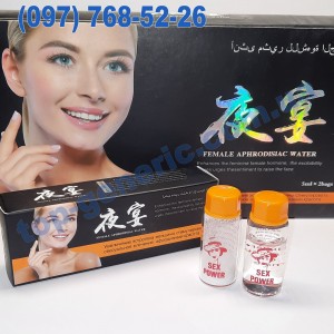 Шпанская мушка